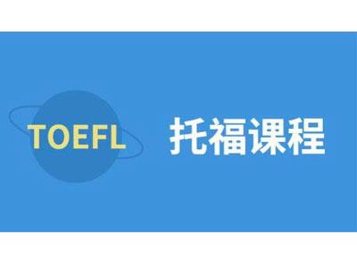 招聘唐山托福家教老师