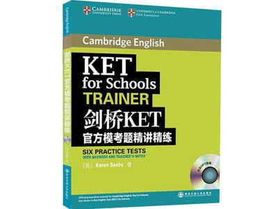 招聘唐山剑桥英语家教老师