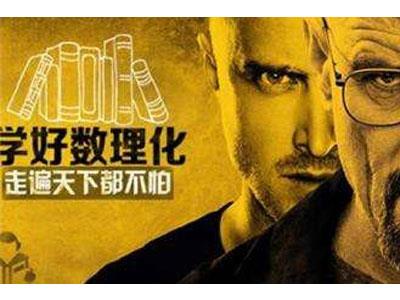 唐山请数理化家教哪家好？