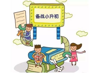 唐山请小升初家教哪家好？