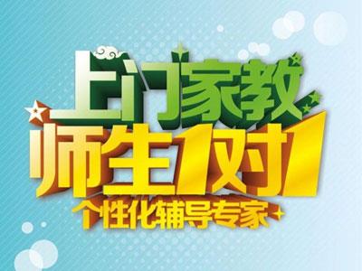 唐山陪读辅导老师哪里找？